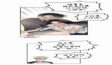 傻x夏季树5 漫画